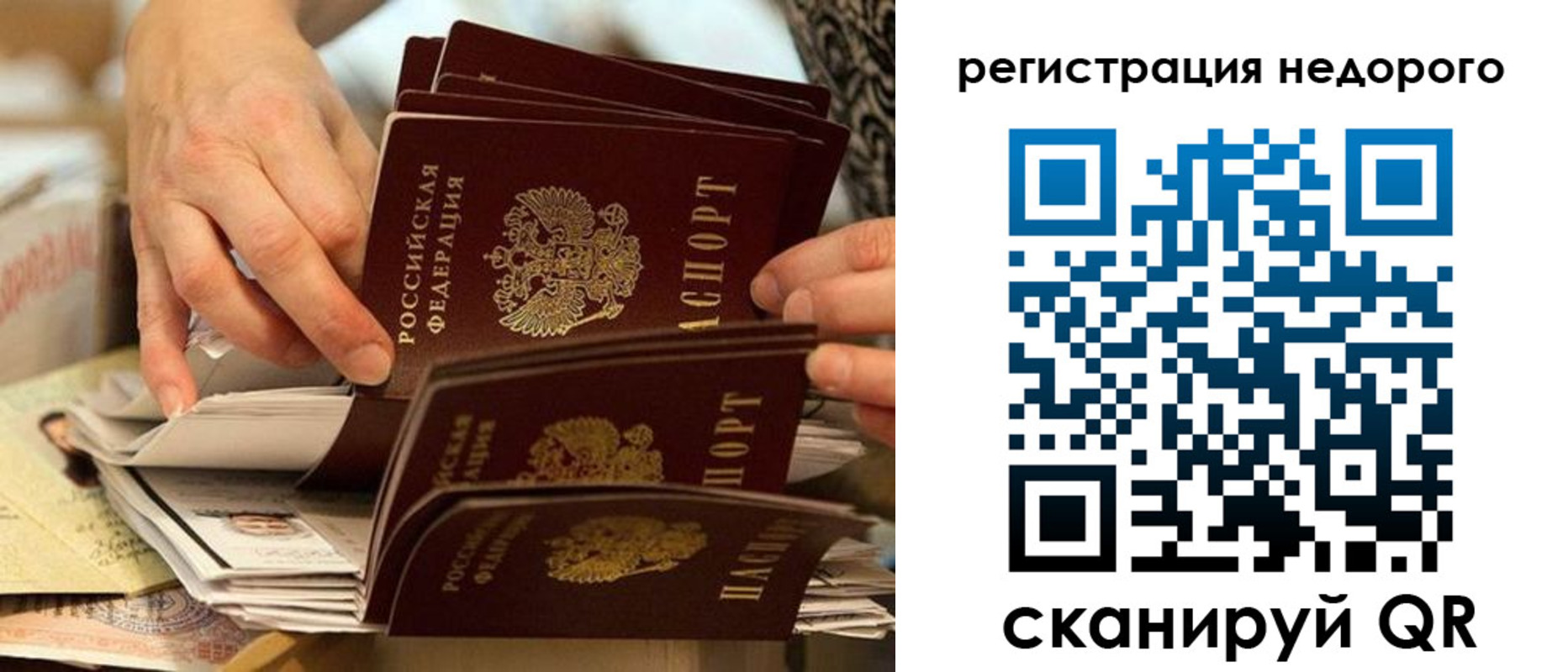 прописка в квартире в Электрогорске