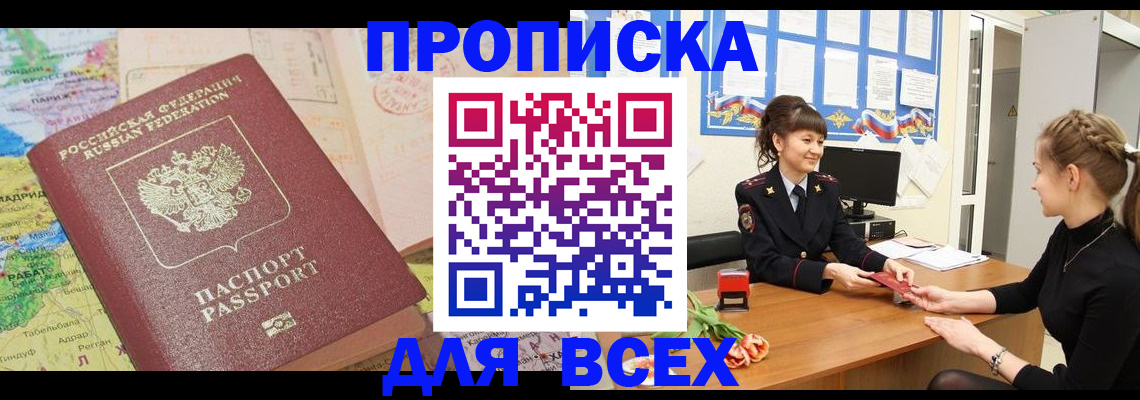 регистрация для школы в Электрогорске