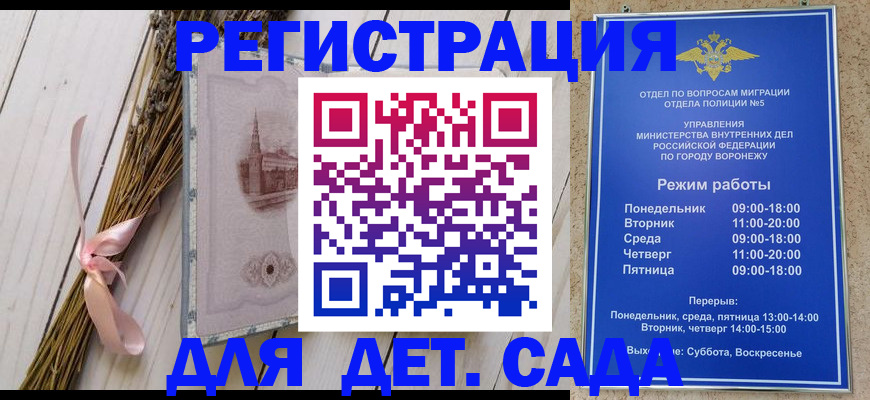 временная регистрация в Электрогорске
