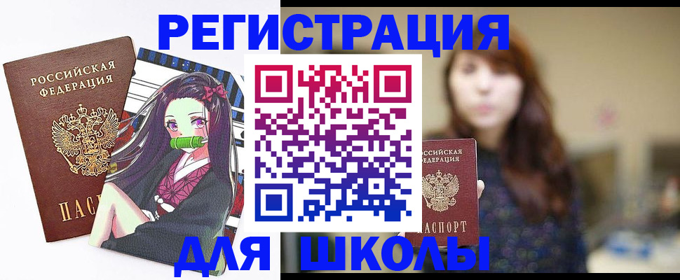 миграционный учет в Электрогорске