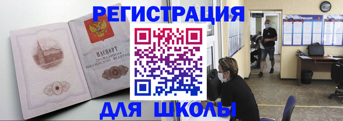 регистрация в Электрогорске